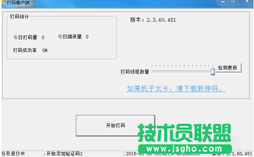 云赚平台赚外快