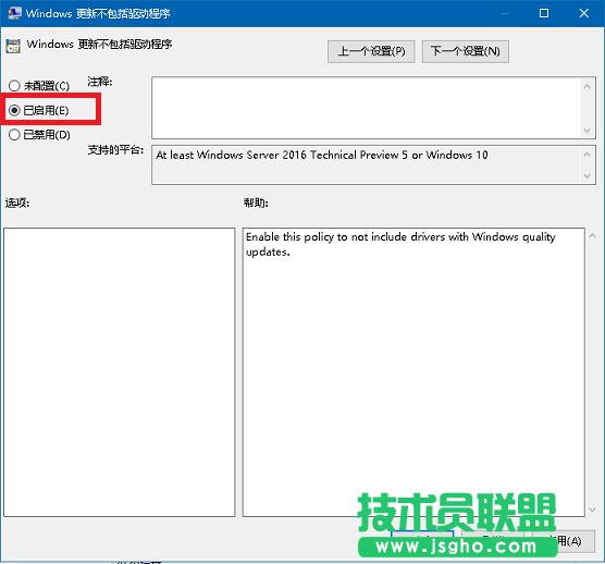 如何禁止win10自动更新驱动