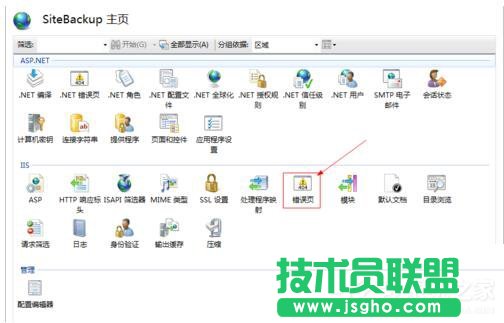 Win7如何查看网页错误详细信息？查看网页错误详细信息的方法