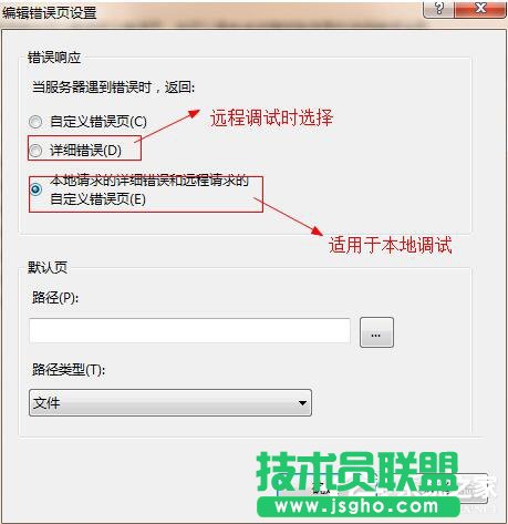 Win7如何查看网页错误详细信息？查看网页错误详细信息的方法