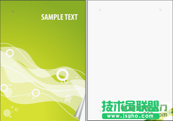 WPS制作精美信纸