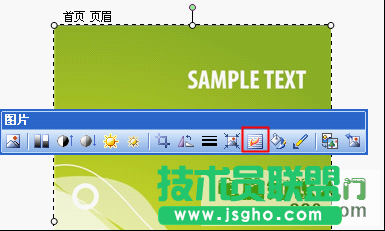 WPS制作精美信纸