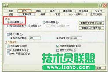Excel中无法进行求和运算 三联