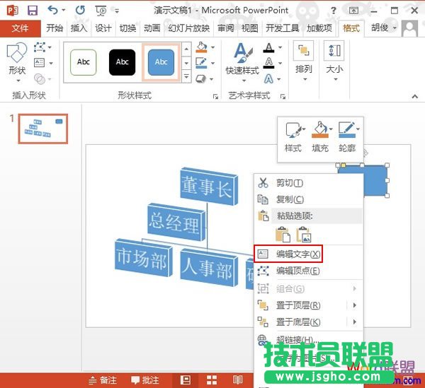编辑文字