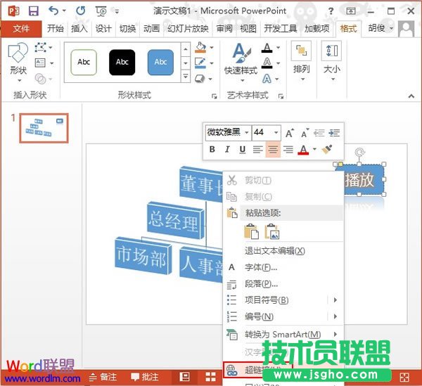 超链接