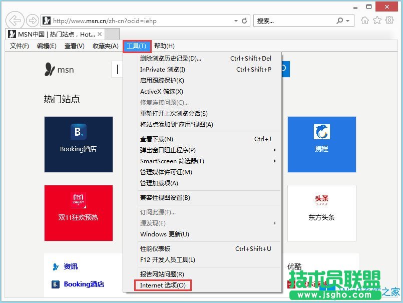 Win8系统IE浏览器如何开启activex控件？
