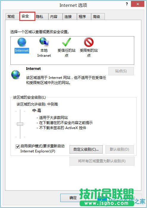 Win8系统IE浏览器如何开启activex控件？
