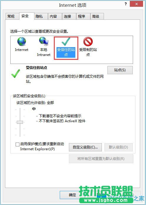 Win8系统IE浏览器如何开启activex控件？