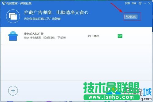 点击取消拦截