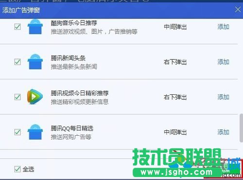 点击添加到拦截名单