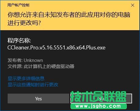 Win10系统用户控制提示框如何取消 三联