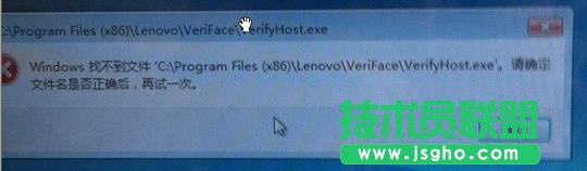 veriface开机报错的解决方法 三联