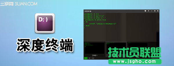 Linux Deepin 2013发布：加入人脸识别功能