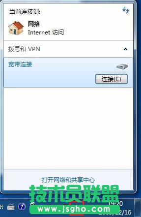 网络连接不稳定怎么办 三联