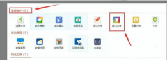 软媒魔方如何修改系统字体大小