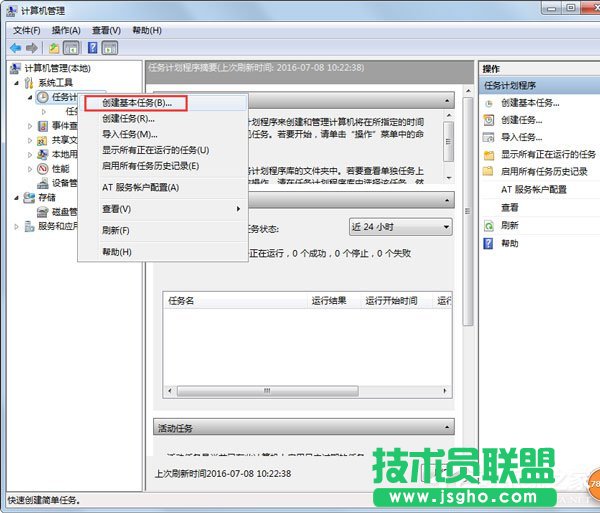 Win7系统如何设置开机自动连接宽带？