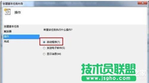 Win7系统如何设置开机自动连接宽带？
