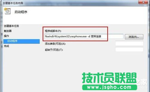 Win7系统如何设置开机自动连接宽带？