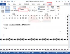 word2013尾注横线删除图文