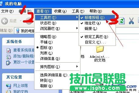 打开文件夹没有显示后退与前进图标的解决方法 三联