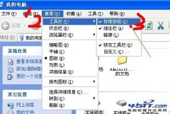 打开文件夹没有显示后退与前进图标的解决方法