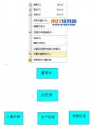 三步在WPS文字插入结构图