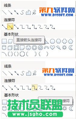 三步在WPS文字插入结构图