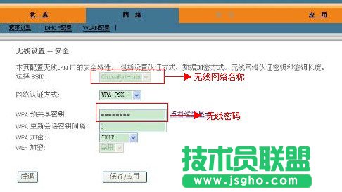 我的e家无线路由器设置