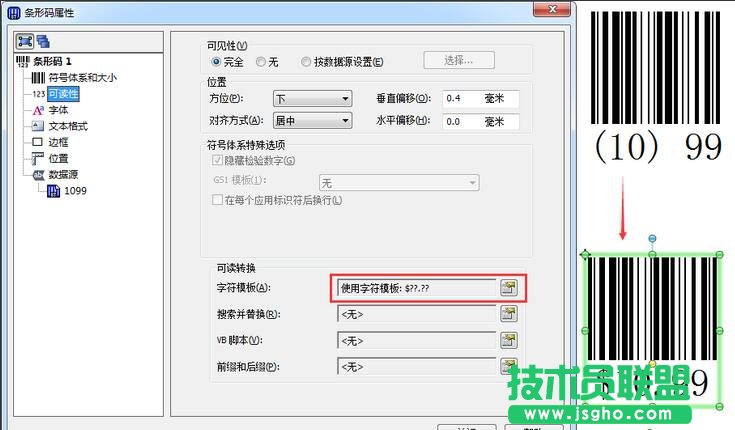 BarTender,BarTender打印设置,BarTender使用方法