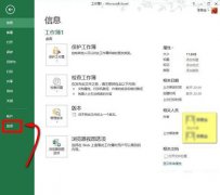 Office2013开发工具在哪里？
