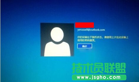 Win10开机提示"你的设备处于脱机状态"如何解决 三联