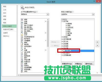 Office2013
