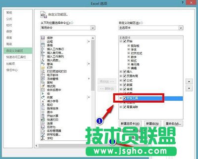 Office2013