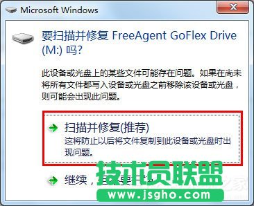 Win7系统可移动磁盘打不开如何解决？ 三联