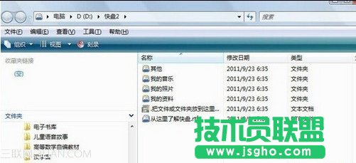 金山WPS快盘是什么？