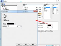 BarTender更改对象颜色的方法