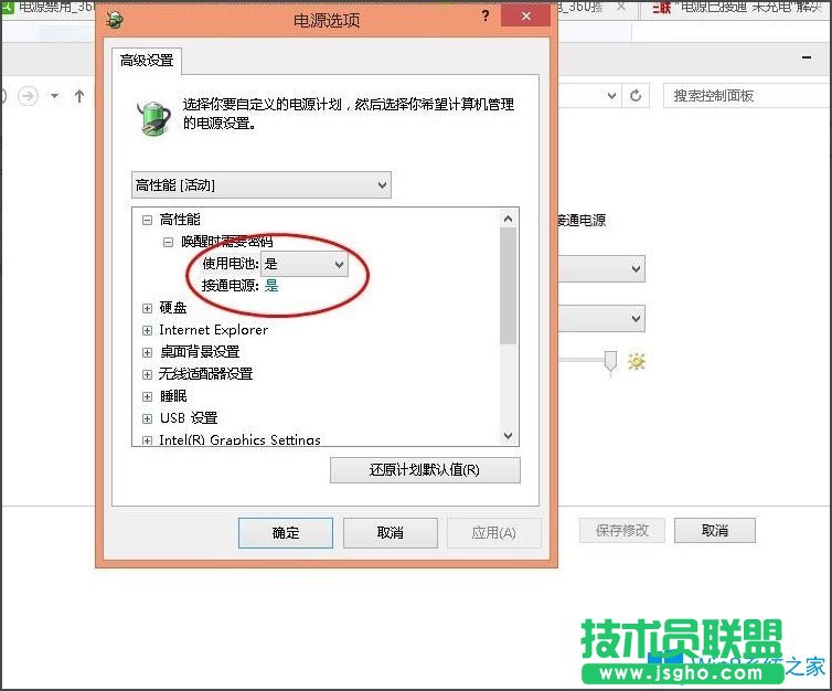Win8笔记本电源已接通未充电怎么办？
