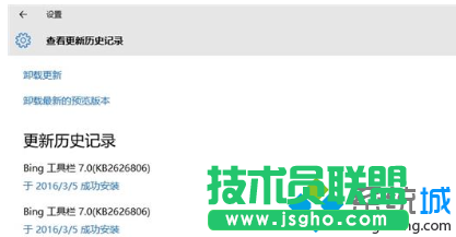 Windows10系统如何禁用bing工具栏  三联