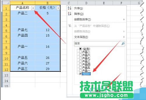 [推荐]Excel如何快速删除所有空行