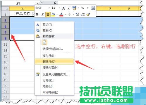 [推荐]Excel如何快速删除所有空行
