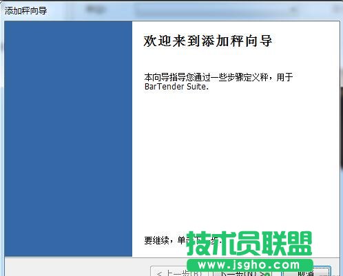 BarTender称显示控件性