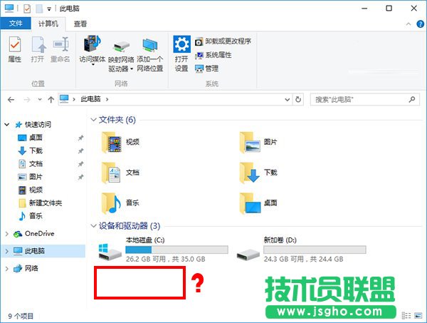 Win10系统怎样找回资源管理器光驱