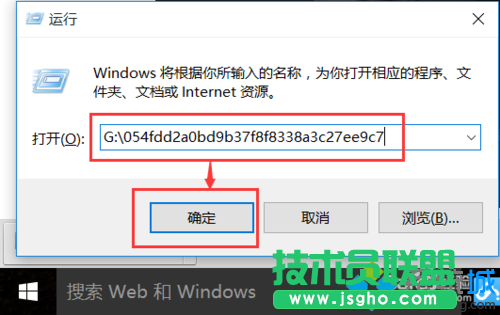 点击确定