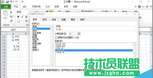 excel中怎样保留数据小数点后两位？