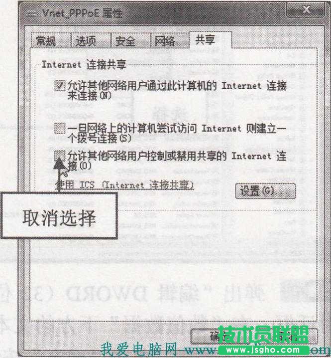如何禁止服务器智能拨号  三联