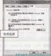 如何禁止服务器智能拨号
