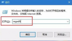 Win10系统无法调节音量怎么解决