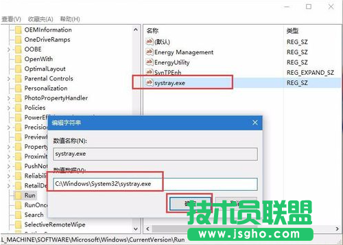 Win10系统无法调节音量怎么解决