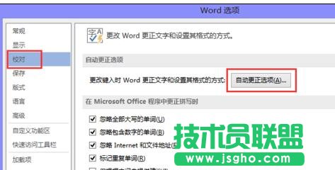 word2013如何取消自动编号
