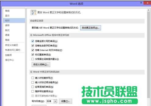 word2013如何取消自动编号